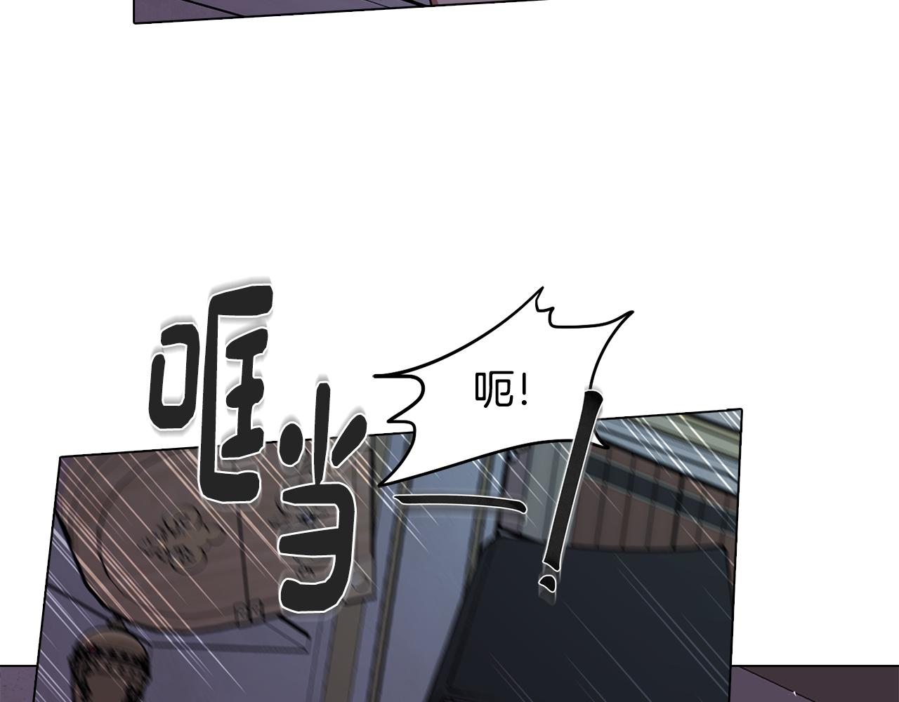 《废柴少女在梦中超强！》第78话 来自国王的杀意 第13页