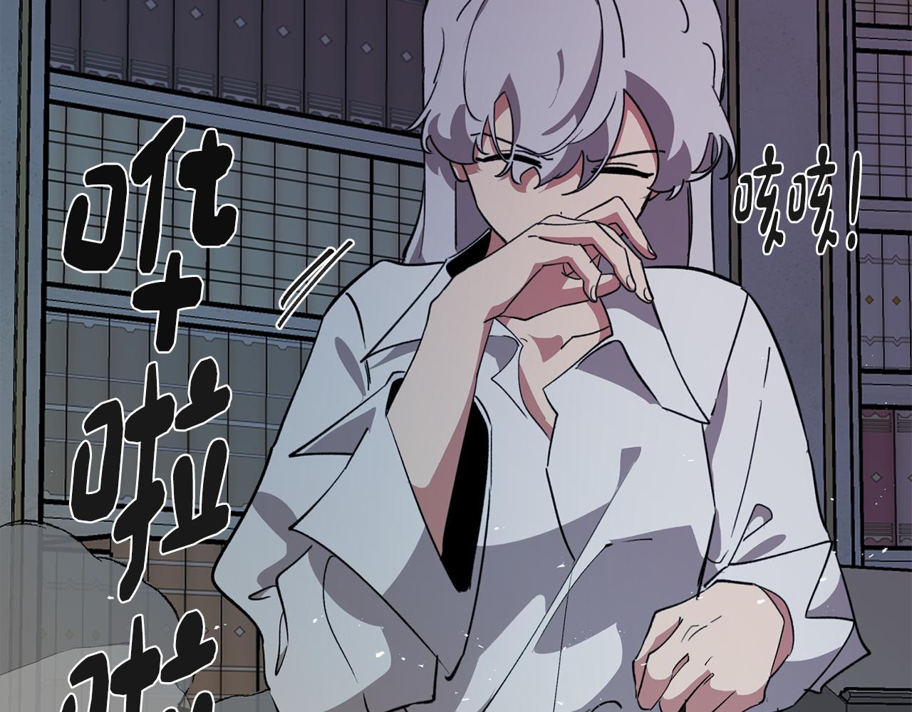 《废柴少女在梦中超强！》第78话 来自国王的杀意 第15页