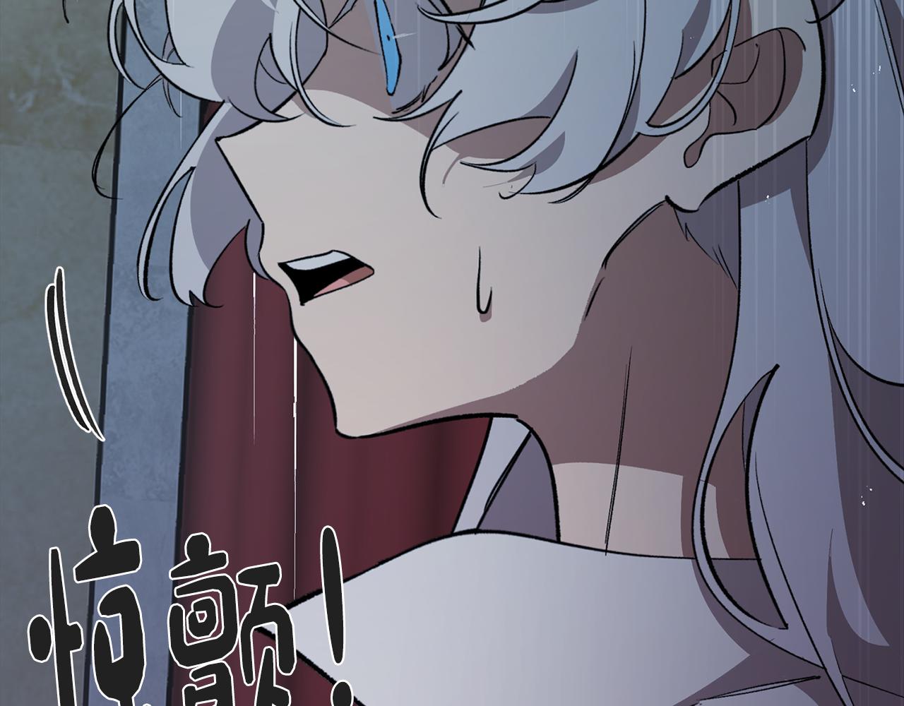 《废柴少女在梦中超强！》第78话 来自国王的杀意 第24页