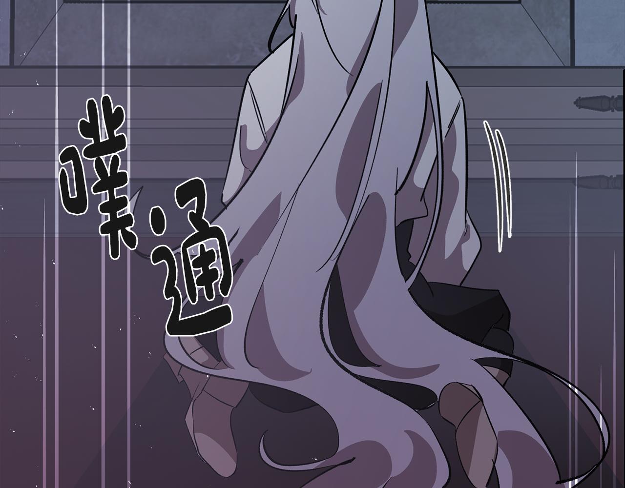 《废柴少女在梦中超强！》第78话 来自国王的杀意 第31页