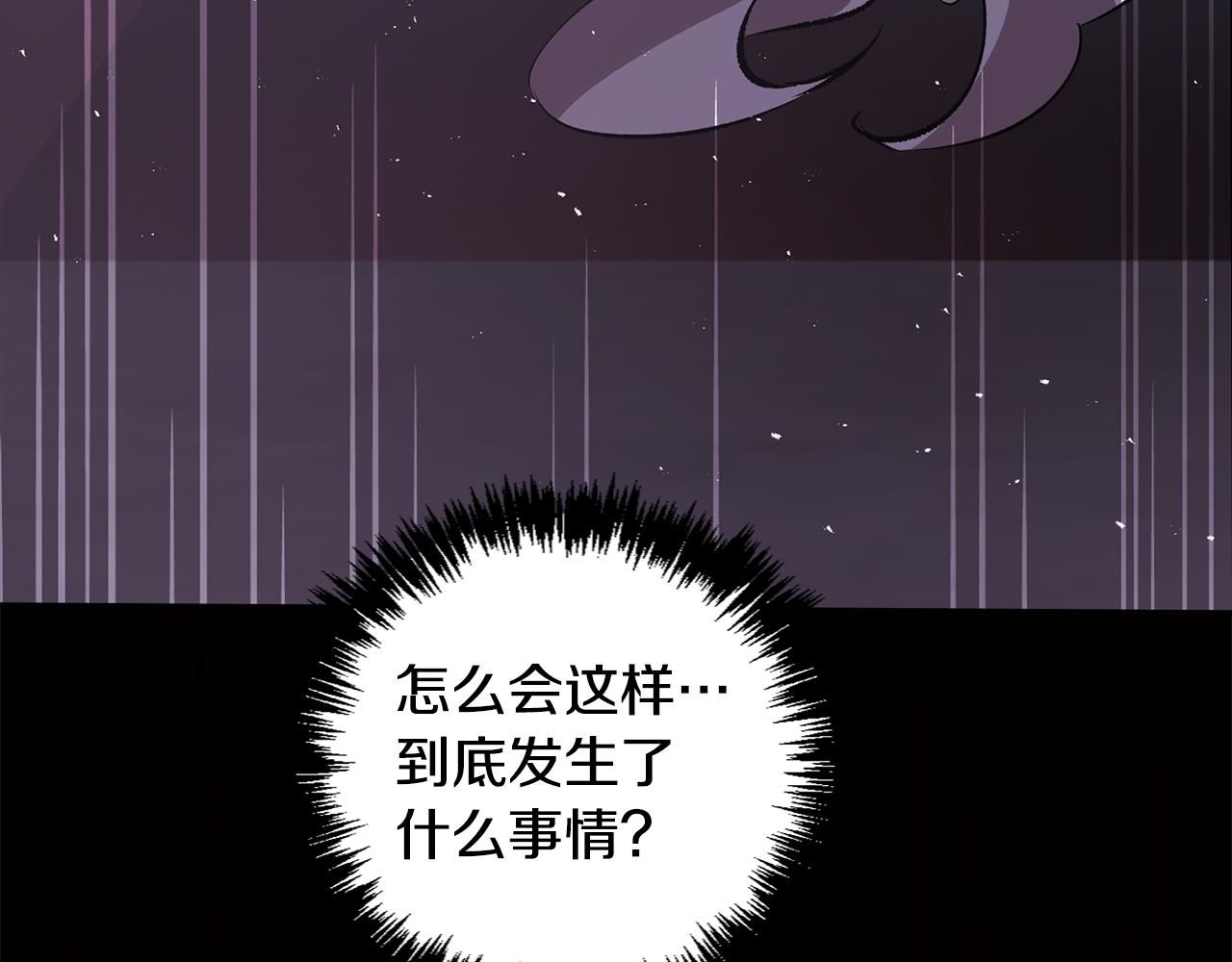 《废柴少女在梦中超强！》第78话 来自国王的杀意 第32页
