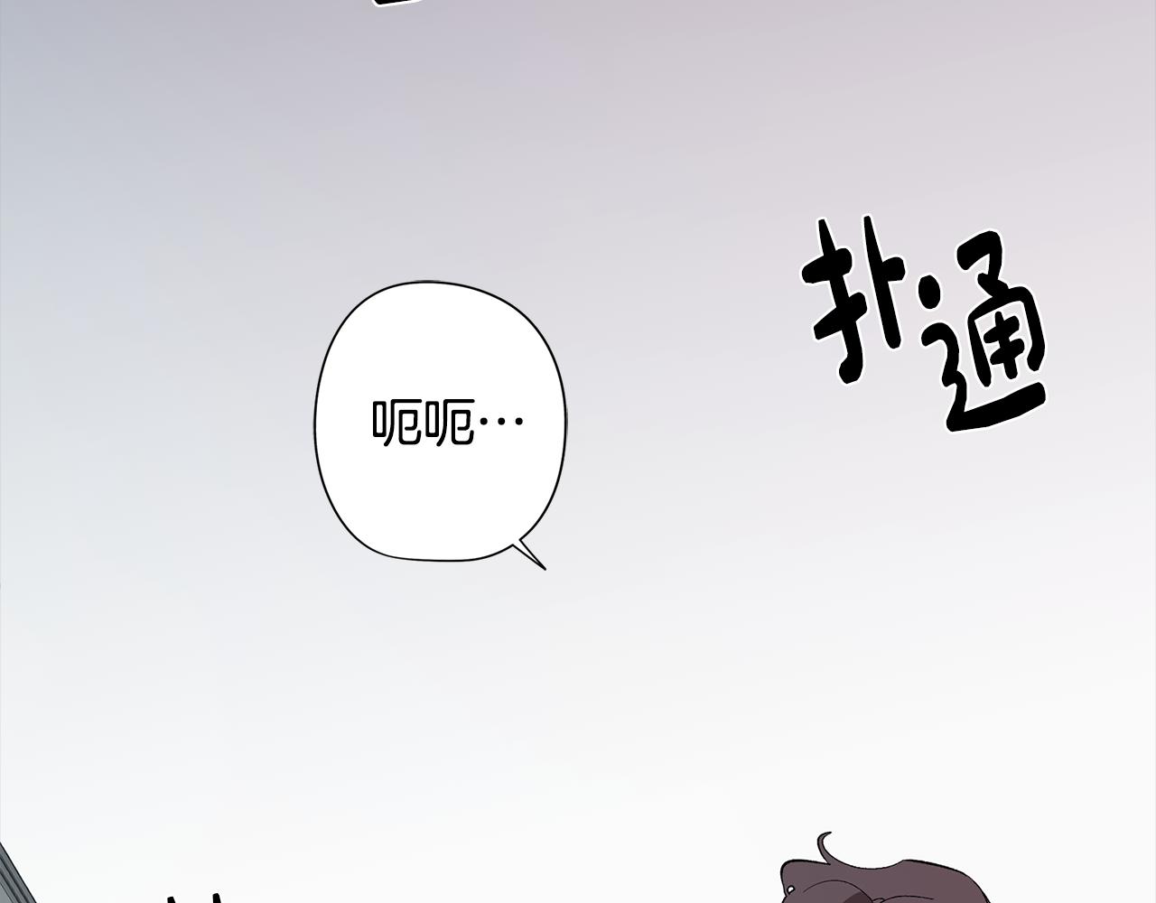 《废柴少女在梦中超强！》第78话 来自国王的杀意 第36页