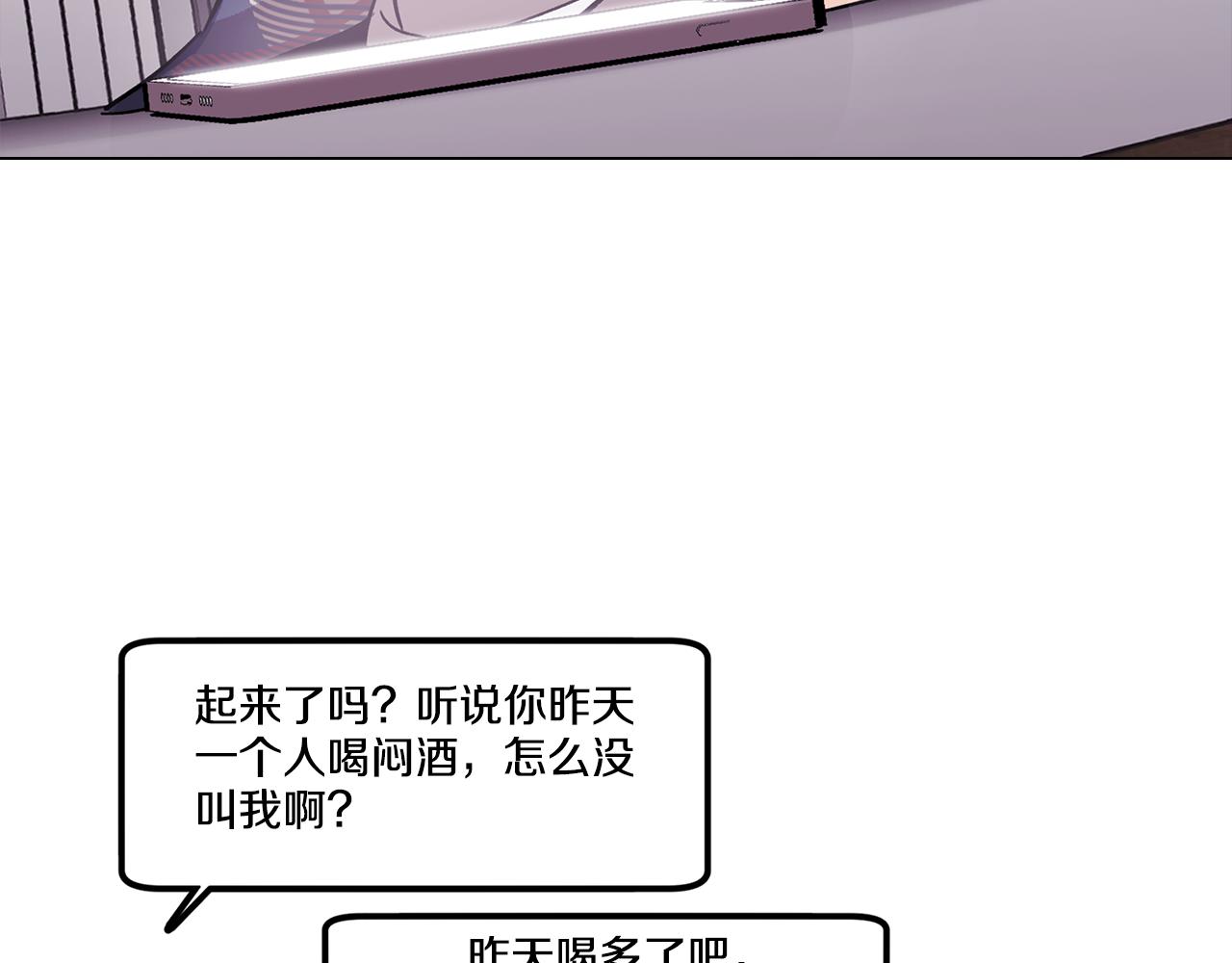 《废柴少女在梦中超强！》第78话 来自国王的杀意 第44页