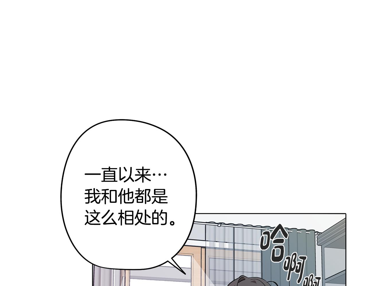 《废柴少女在梦中超强！》第78话 来自国王的杀意 第49页