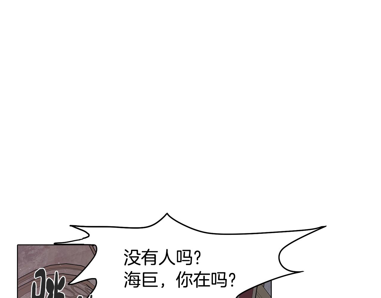 《废柴少女在梦中超强！》第78话 来自国王的杀意 第5页