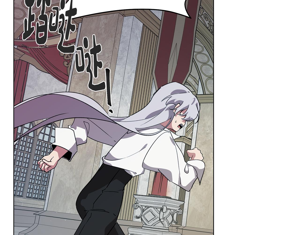 《废柴少女在梦中超强！》第78话 来自国王的杀意 第6页