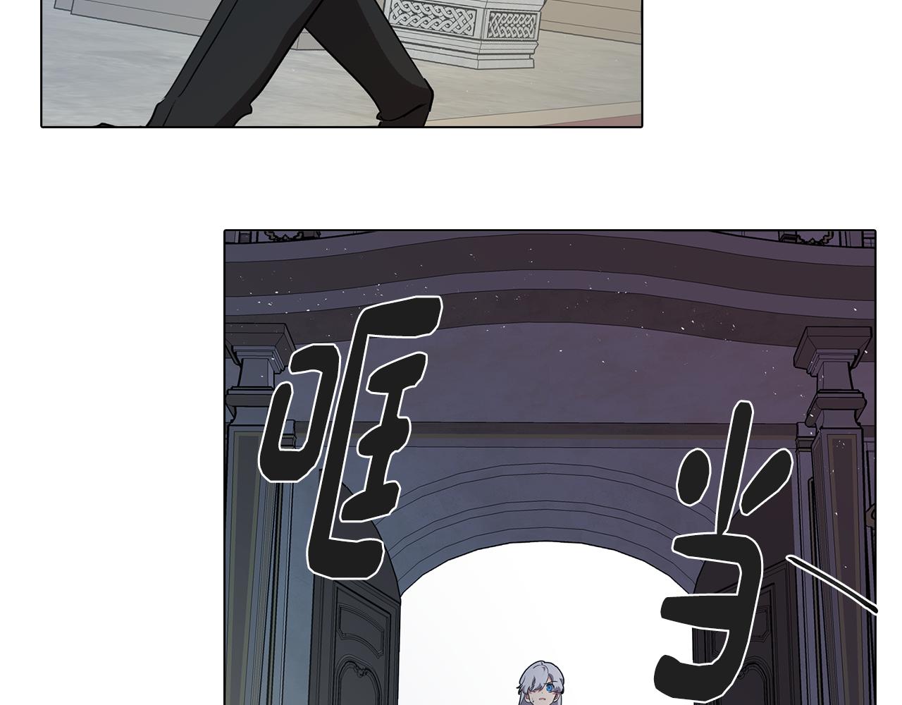 《废柴少女在梦中超强！》第78话 来自国王的杀意 第7页