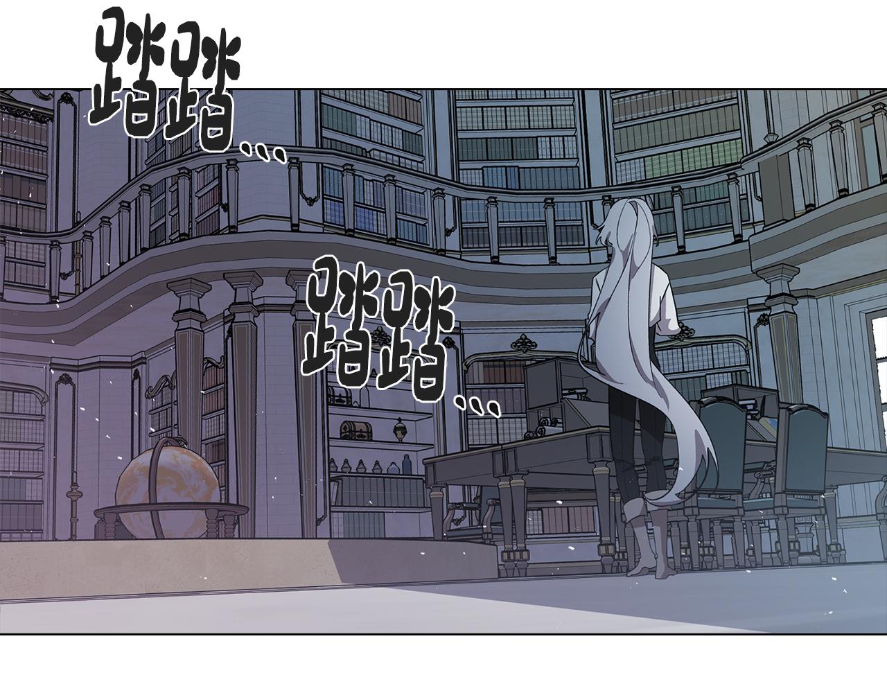 《废柴少女在梦中超强！》第78话 来自国王的杀意 第9页