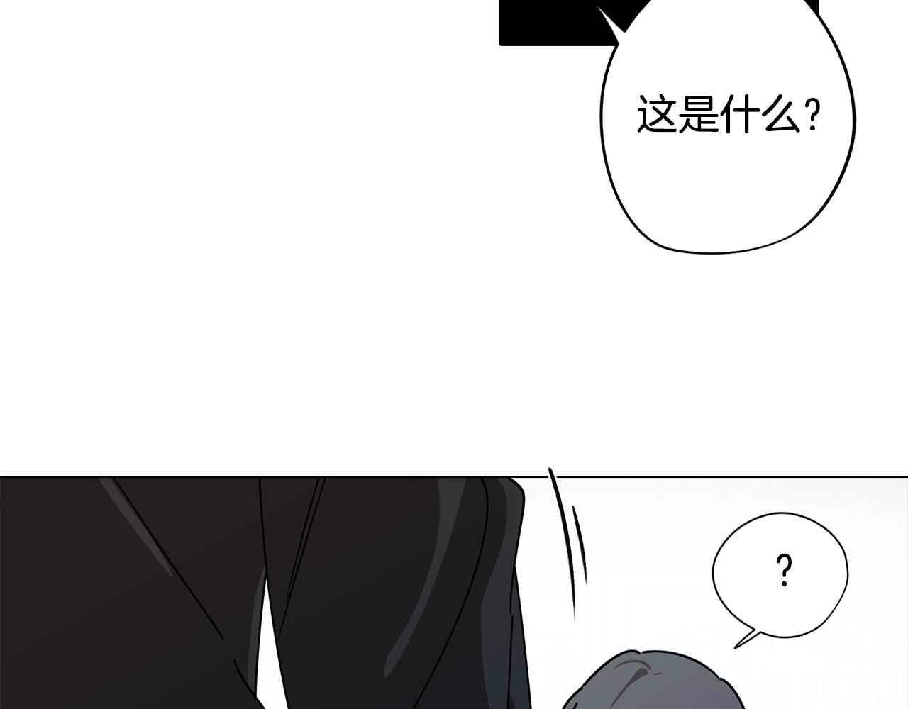 《废柴少女在梦中超强！》第76话 来自男闺蜜的表白 第12页