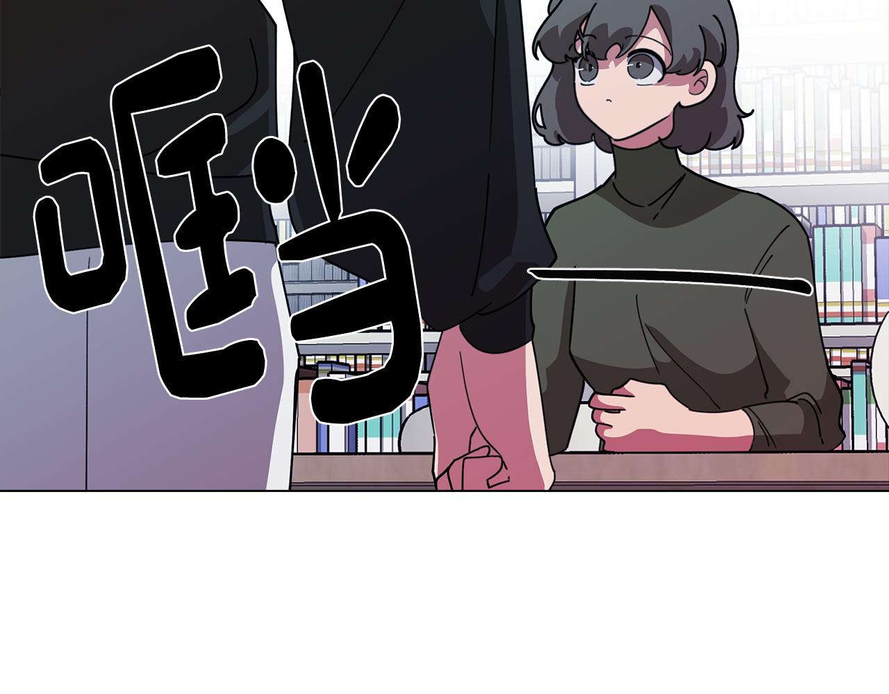 《废柴少女在梦中超强！》第76话 来自男闺蜜的表白 第13页