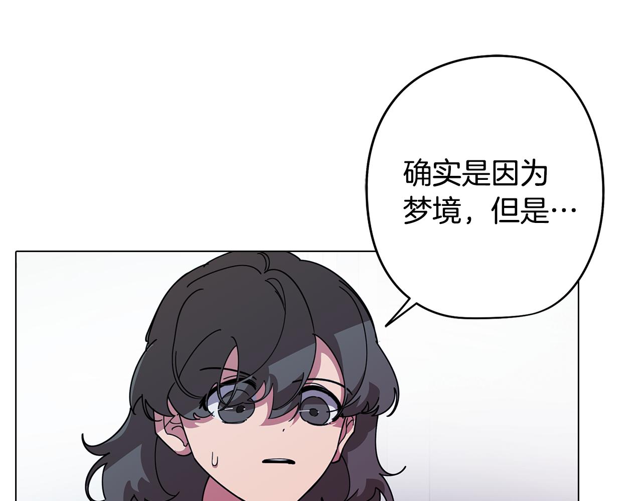 《废柴少女在梦中超强！》第76话 来自男闺蜜的表白 第19页
