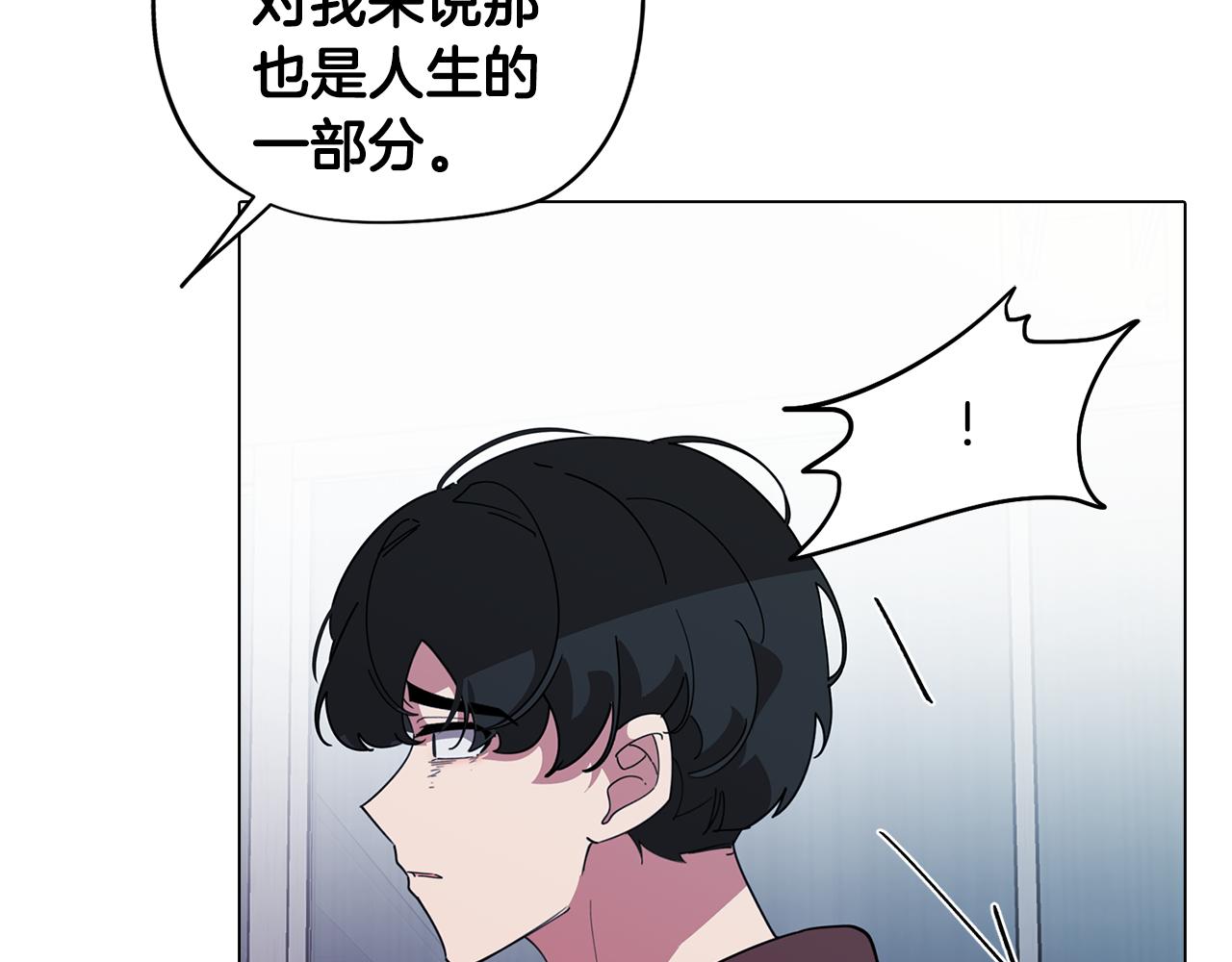 《废柴少女在梦中超强！》第76话 来自男闺蜜的表白 第23页