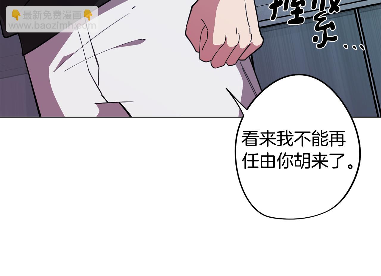 《废柴少女在梦中超强！》第76话 来自男闺蜜的表白 第27页