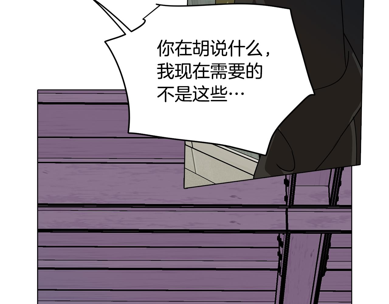 《废柴少女在梦中超强！》第76话 来自男闺蜜的表白 第30页