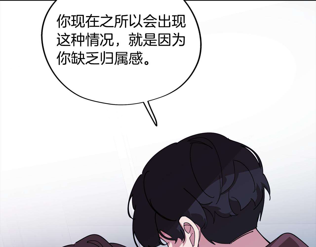 《废柴少女在梦中超强！》第76话 来自男闺蜜的表白 第38页