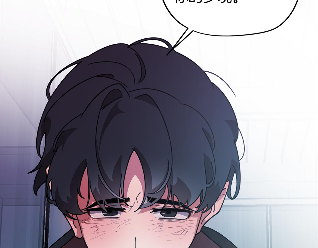 《废柴少女在梦中超强！》第76话 来自男闺蜜的表白 第45页