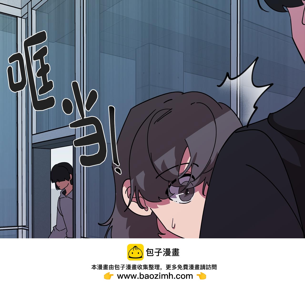 《废柴少女在梦中超强！》第76话 来自男闺蜜的表白 第50页