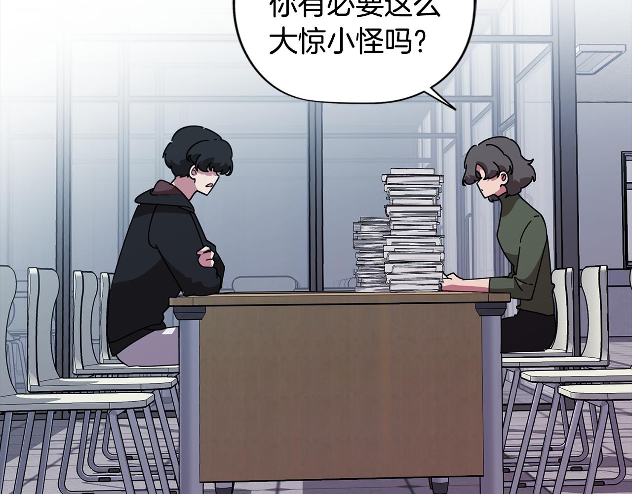 《废柴少女在梦中超强！》第76话 来自男闺蜜的表白 第6页