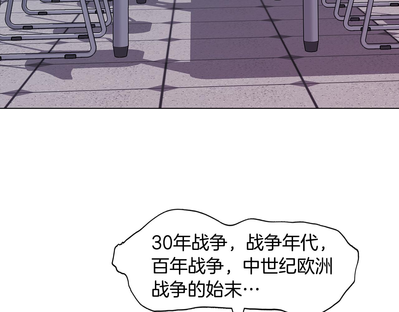 《废柴少女在梦中超强！》第76话 来自男闺蜜的表白 第7页