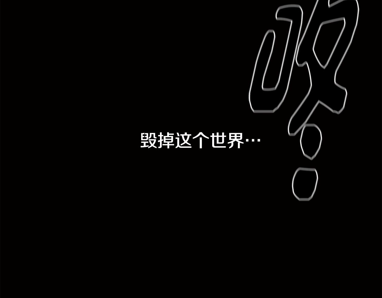 《废柴少女在梦中超强！》第79话 不为人知的过去 第10页