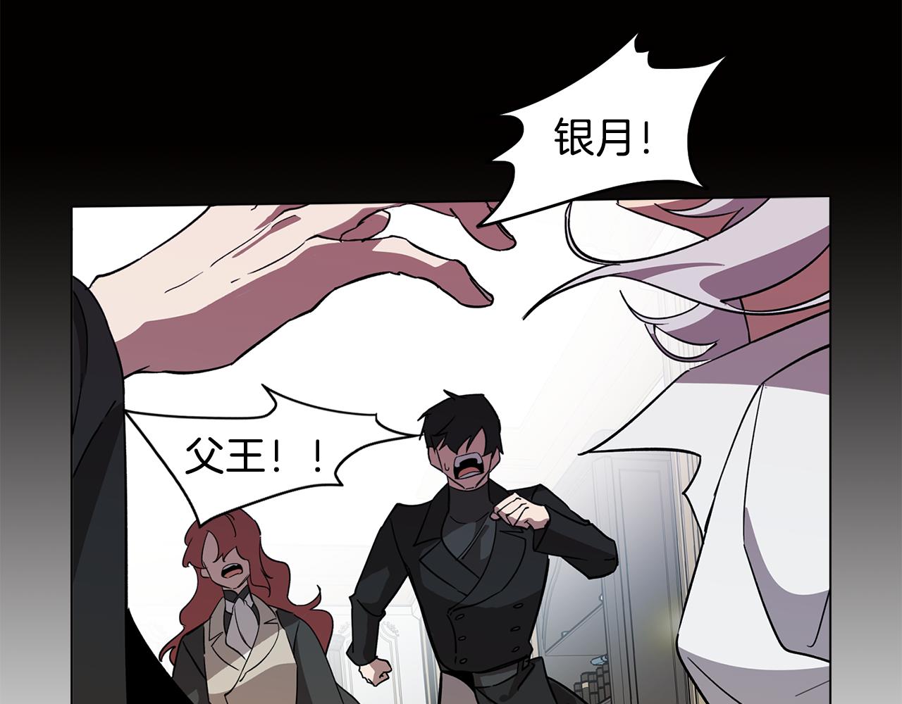 《废柴少女在梦中超强！》第79话 不为人知的过去 第11页