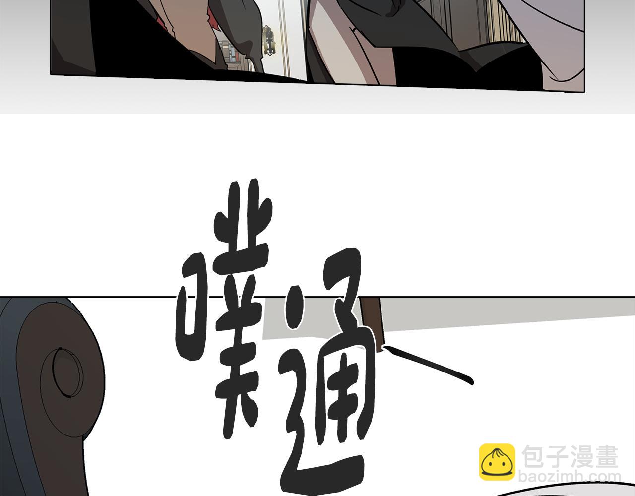 《废柴少女在梦中超强！》第79话 不为人知的过去 第12页