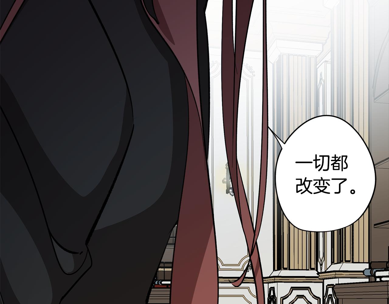 《废柴少女在梦中超强！》第79话 不为人知的过去 第17页