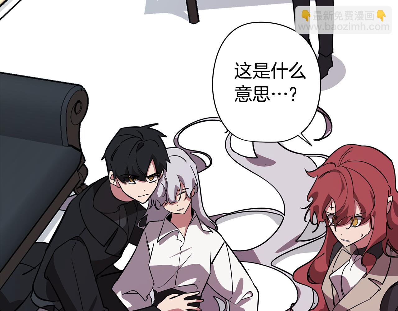 《废柴少女在梦中超强！》第79话 不为人知的过去 第20页