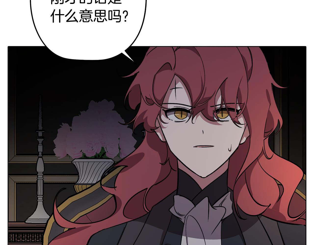 《废柴少女在梦中超强！》第79话 不为人知的过去 第28页