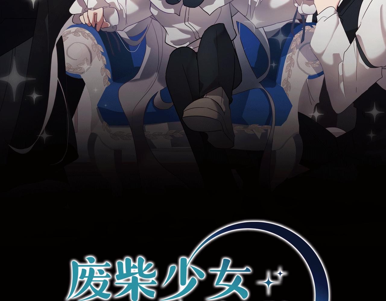 《废柴少女在梦中超强！》第79话 不为人知的过去 第2页