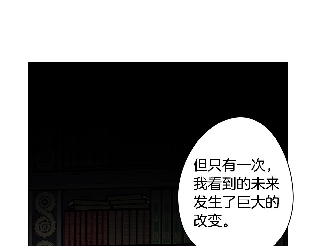 《废柴少女在梦中超强！》第79话 不为人知的过去 第34页