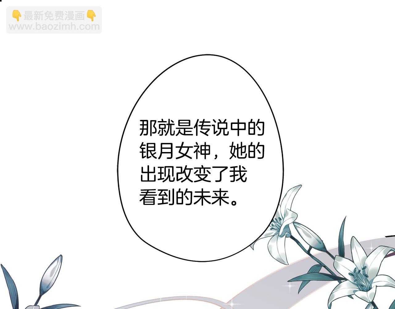 《废柴少女在梦中超强！》第79话 不为人知的过去 第37页