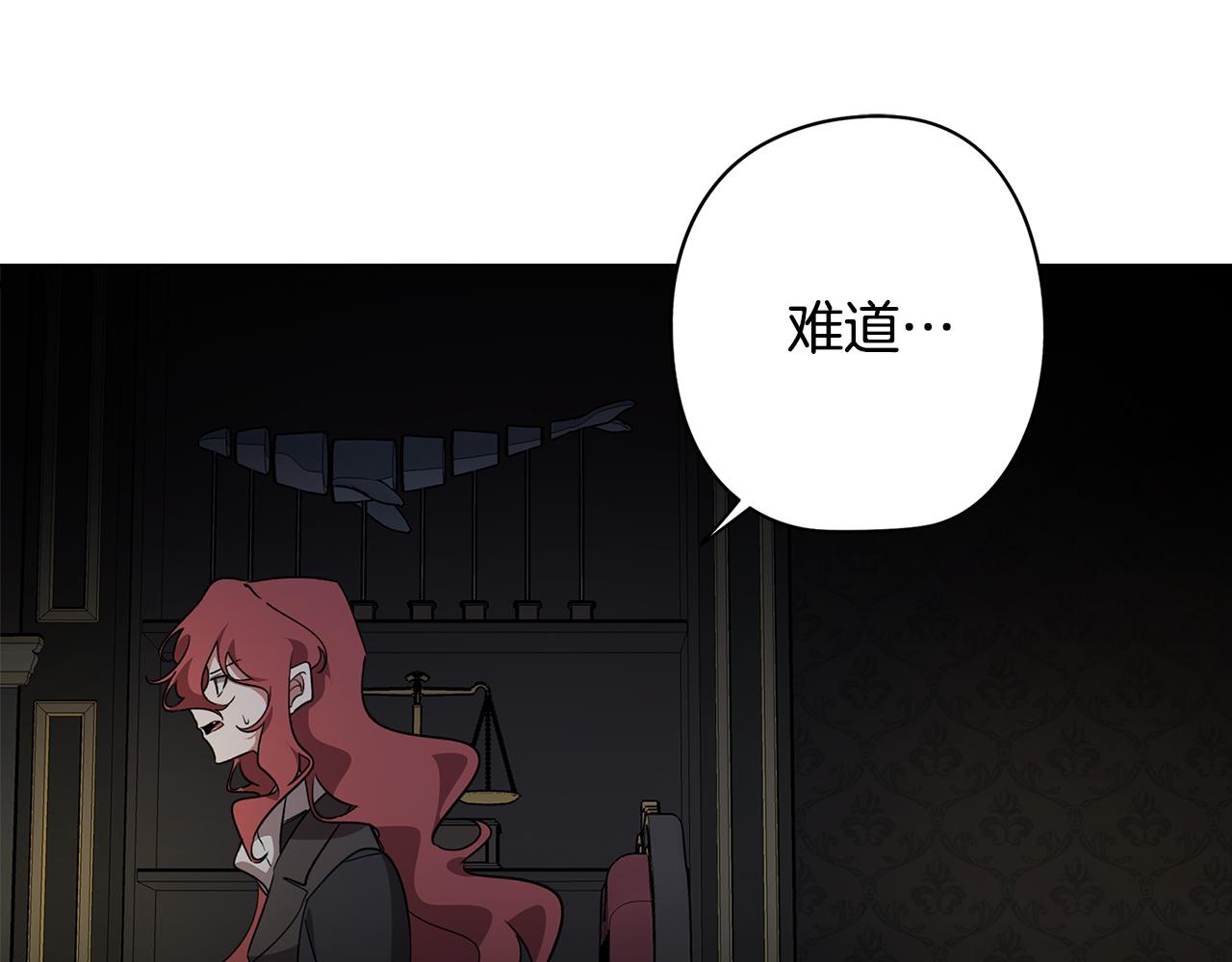 《废柴少女在梦中超强！》第79话 不为人知的过去 第43页