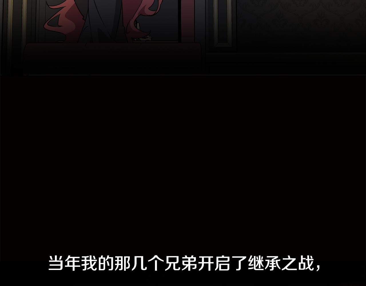 《废柴少女在梦中超强！》第79话 不为人知的过去 第44页