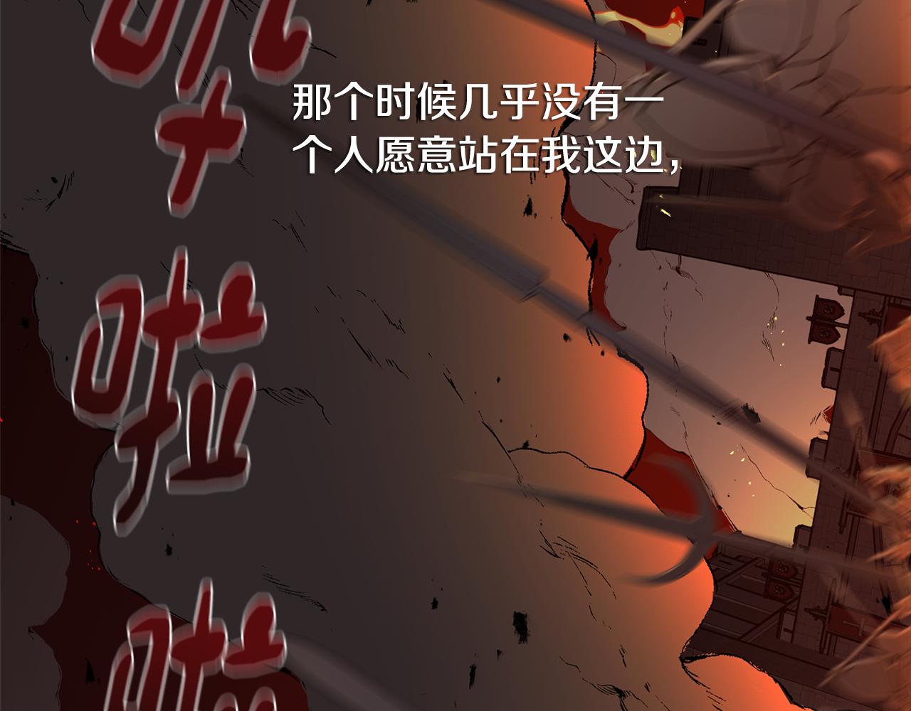 《废柴少女在梦中超强！》第79话 不为人知的过去 第46页