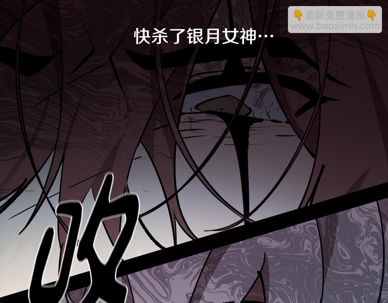 《废柴少女在梦中超强！》第79话 不为人知的过去 第8页