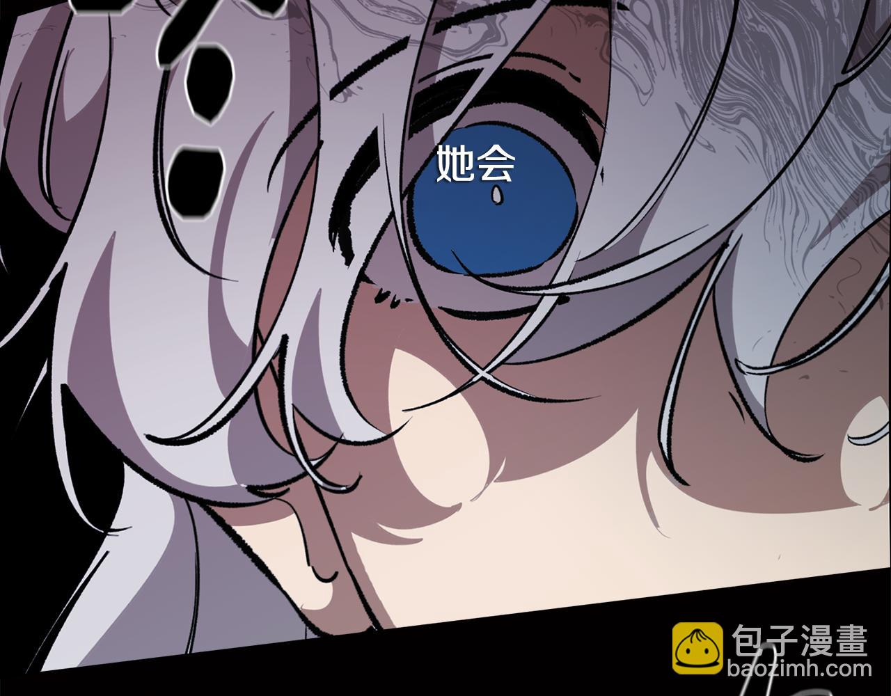 《废柴少女在梦中超强！》第79话 不为人知的过去 第9页