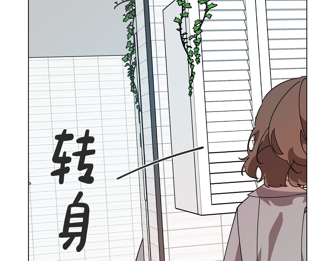 《废柴少女在梦中超强！》第77话 接受现实 第12页