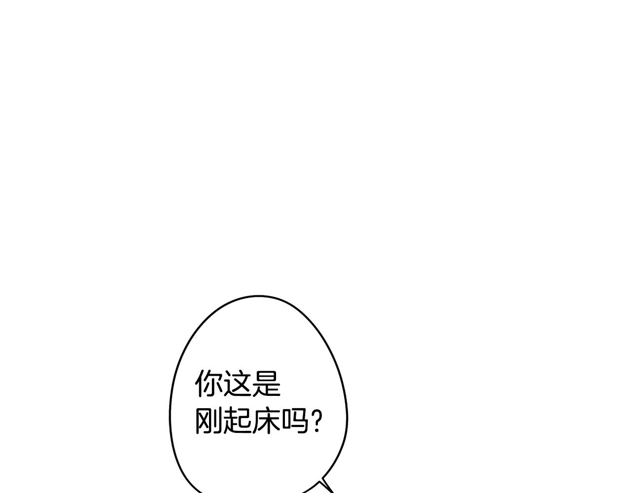 《废柴少女在梦中超强！》第77话 接受现实 第15页