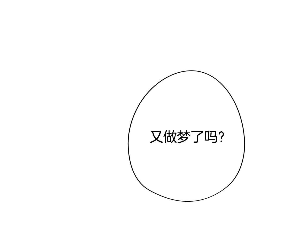 《废柴少女在梦中超强！》第77话 接受现实 第18页