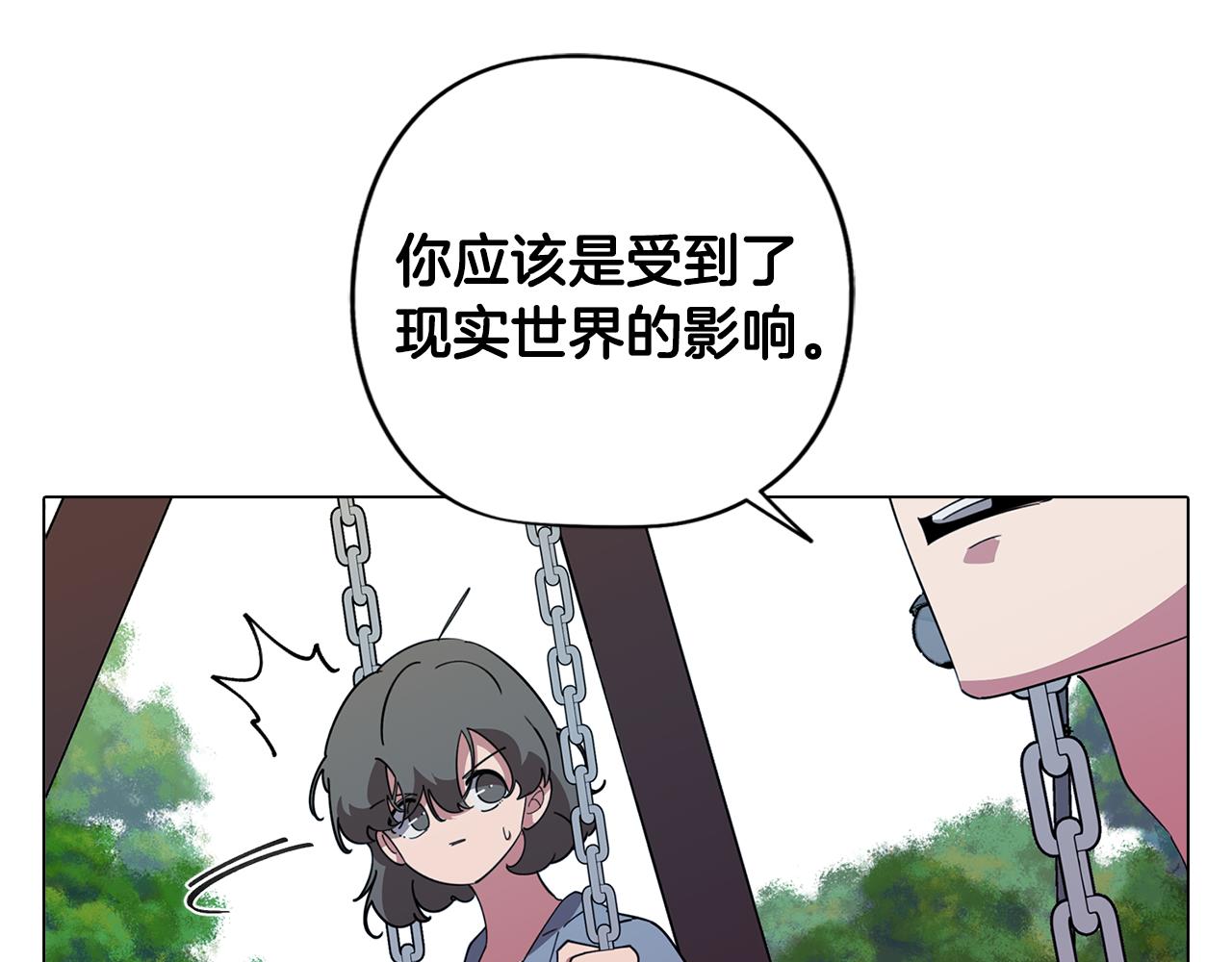 《废柴少女在梦中超强！》第77话 接受现实 第23页