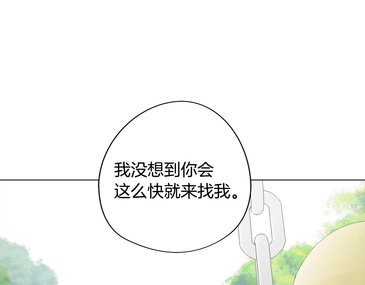 《废柴少女在梦中超强！》第77话 接受现实 第26页