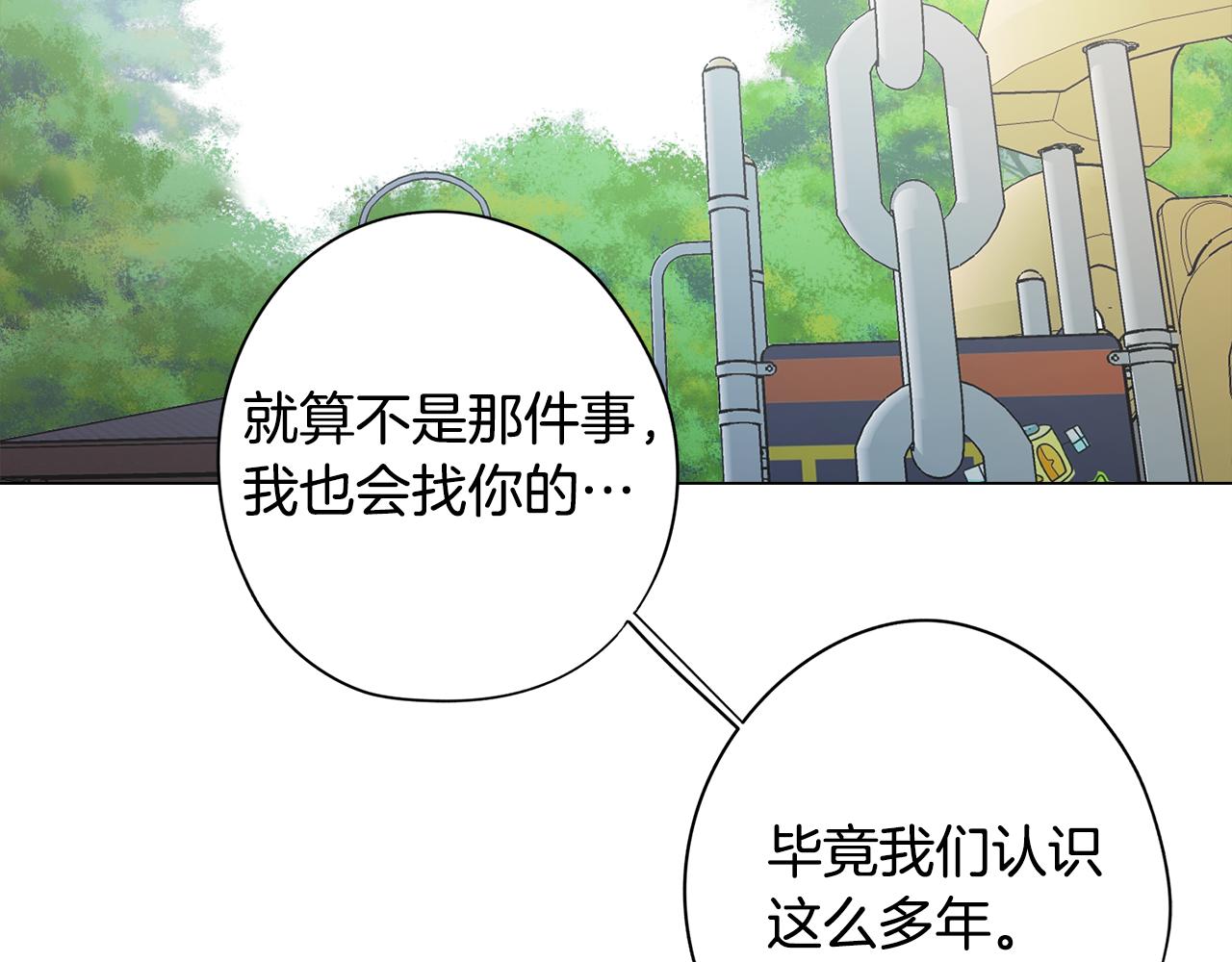《废柴少女在梦中超强！》第77话 接受现实 第27页