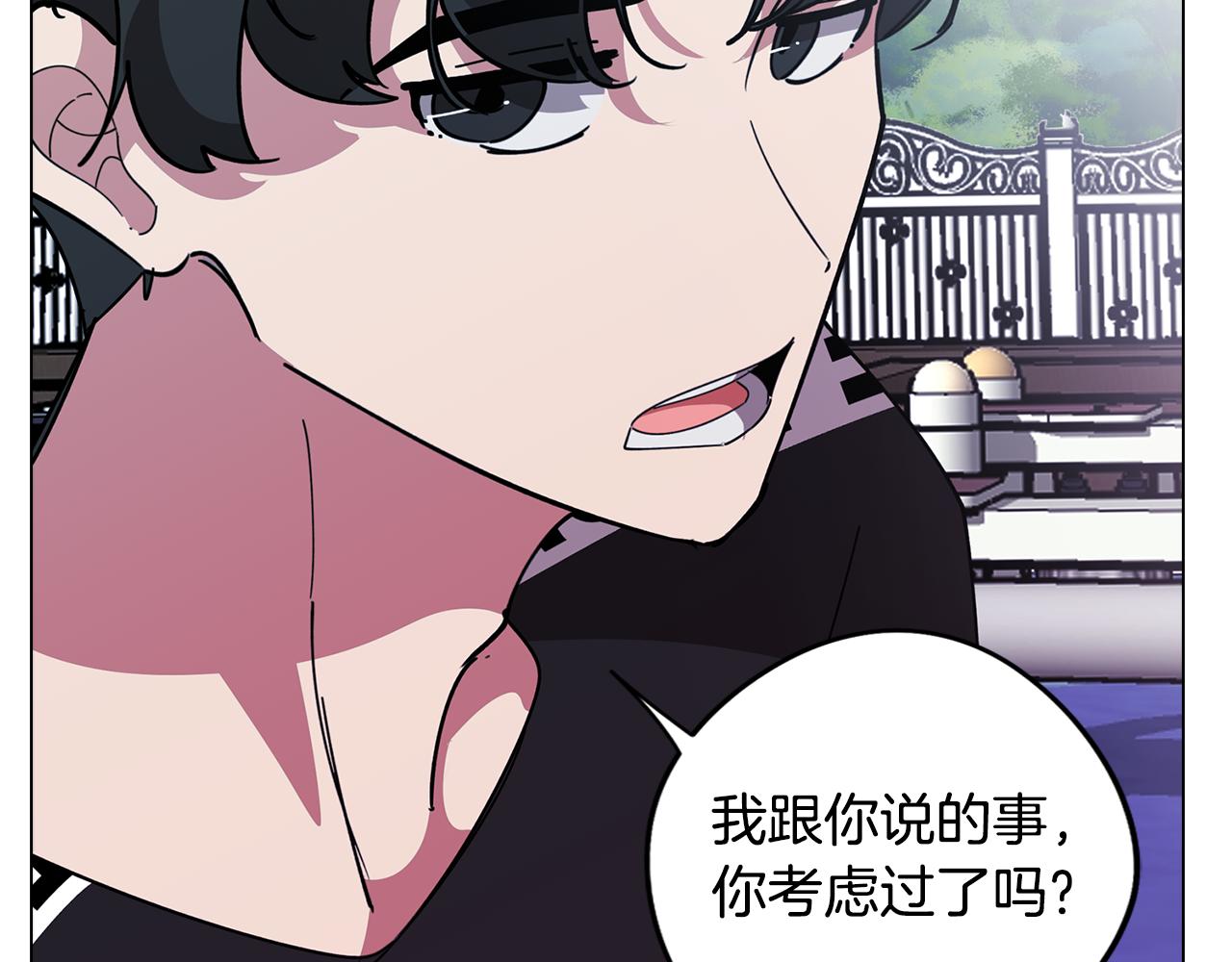 《废柴少女在梦中超强！》第77话 接受现实 第29页
