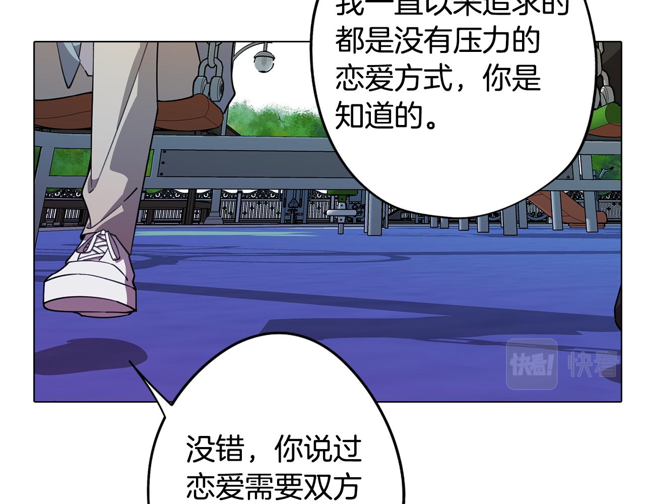 《废柴少女在梦中超强！》第77话 接受现实 第31页