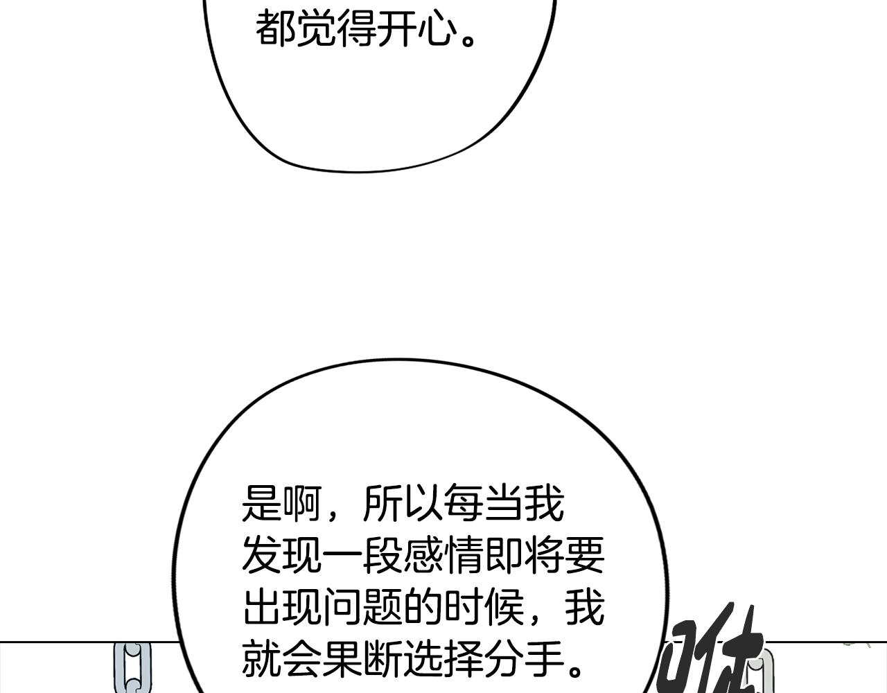 《废柴少女在梦中超强！》第77话 接受现实 第32页