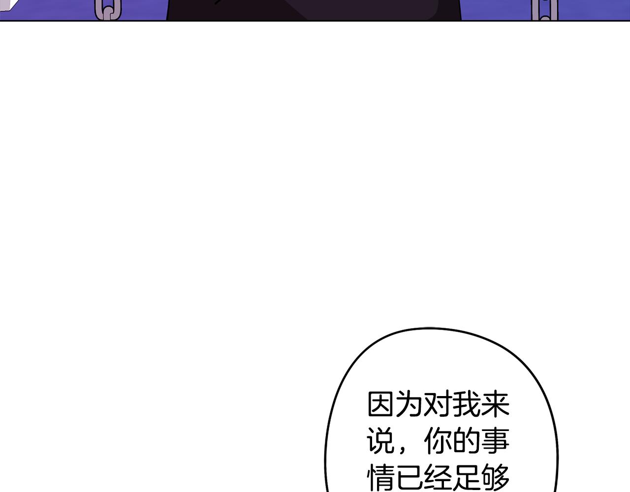 《废柴少女在梦中超强！》第77话 接受现实 第35页