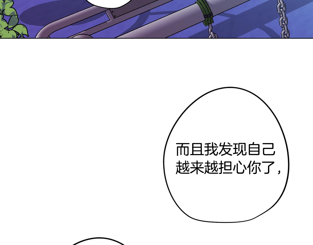 《废柴少女在梦中超强！》第77话 接受现实 第37页