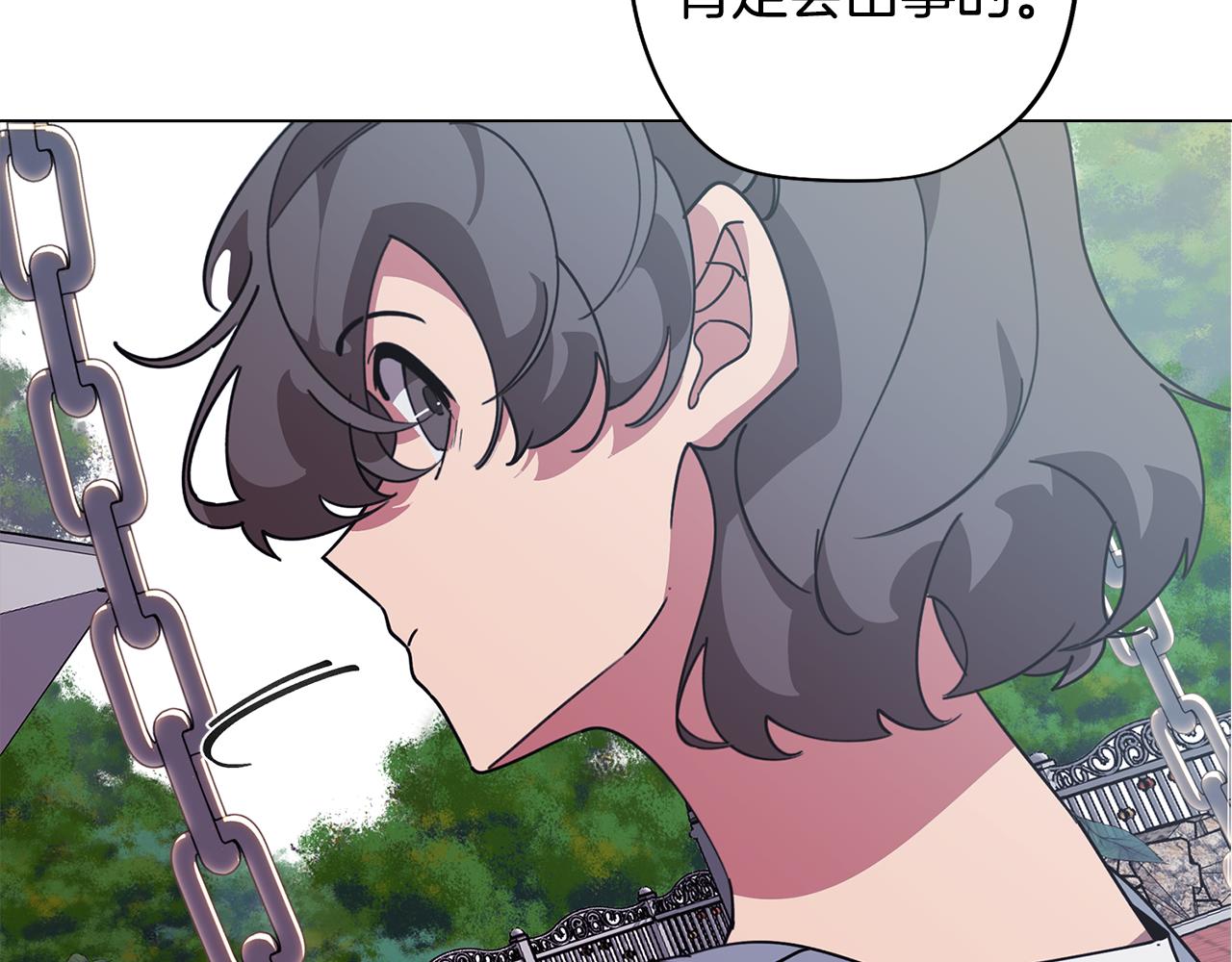 《废柴少女在梦中超强！》第77话 接受现实 第39页