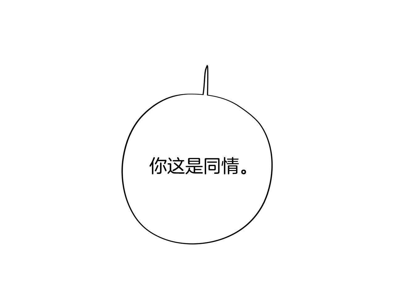 《废柴少女在梦中超强！》第77话 接受现实 第41页